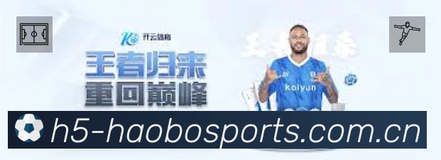 好博体育